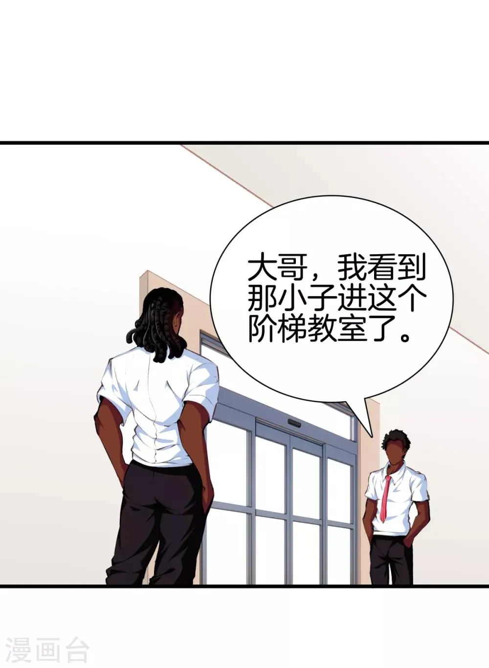 第90话 邪恶五人组 第1页
