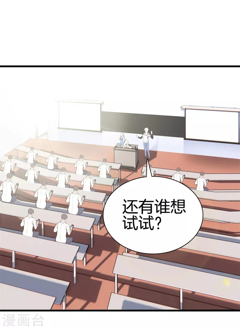 第90话 邪恶五人组 第5页