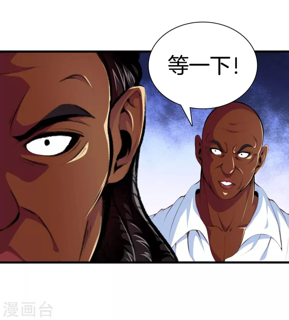第90话 邪恶五人组 第9页