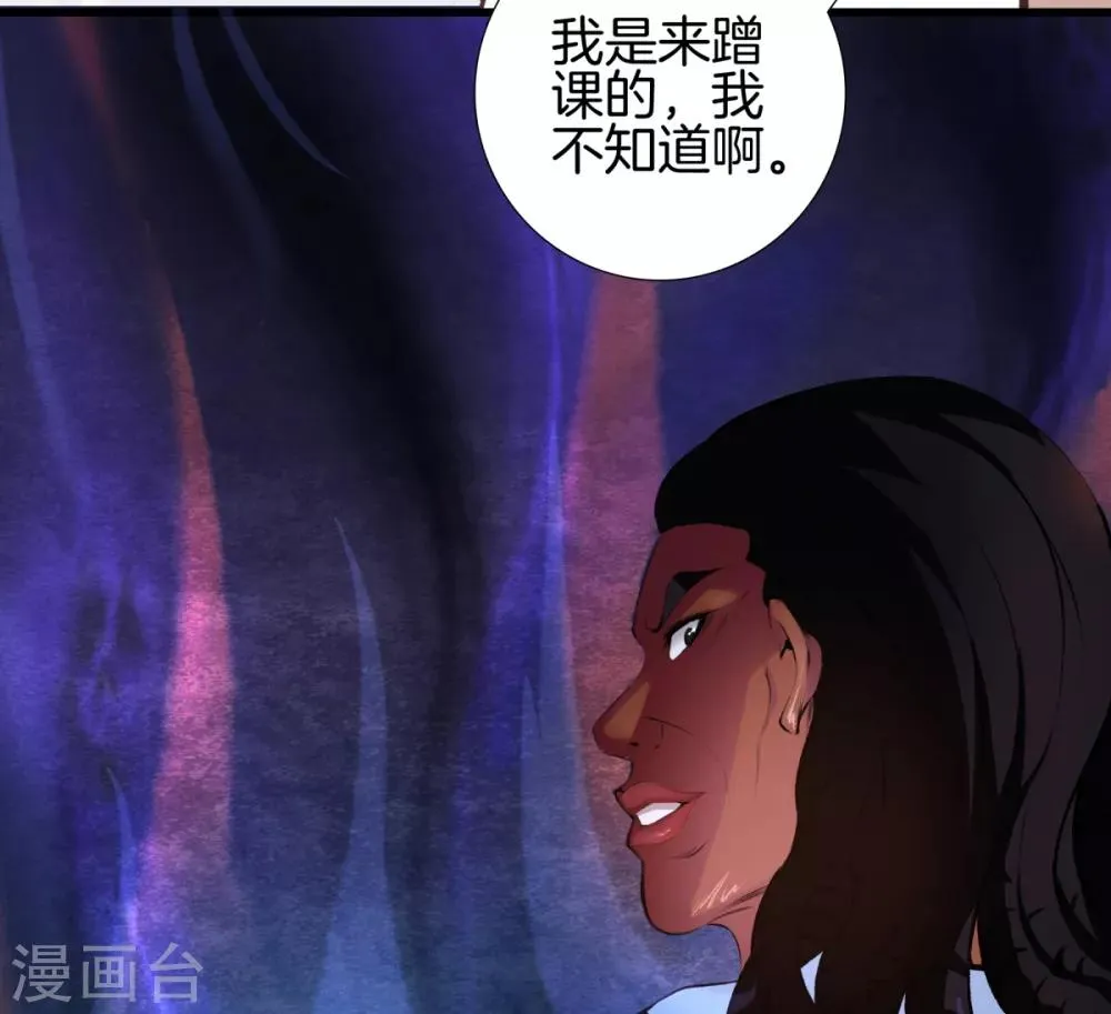 第90话 邪恶五人组 第20页
