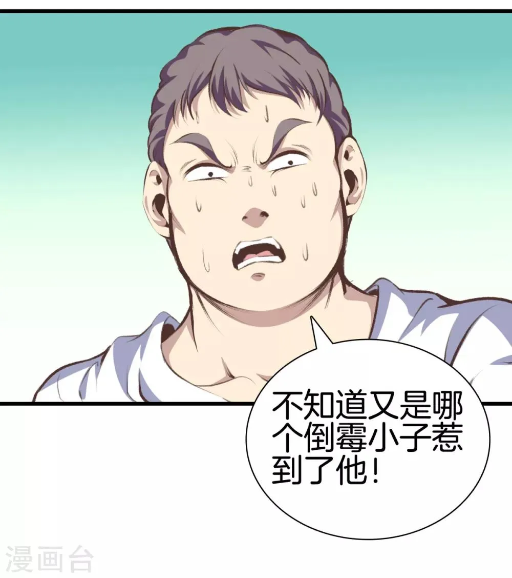 第90话 邪恶五人组 第25页