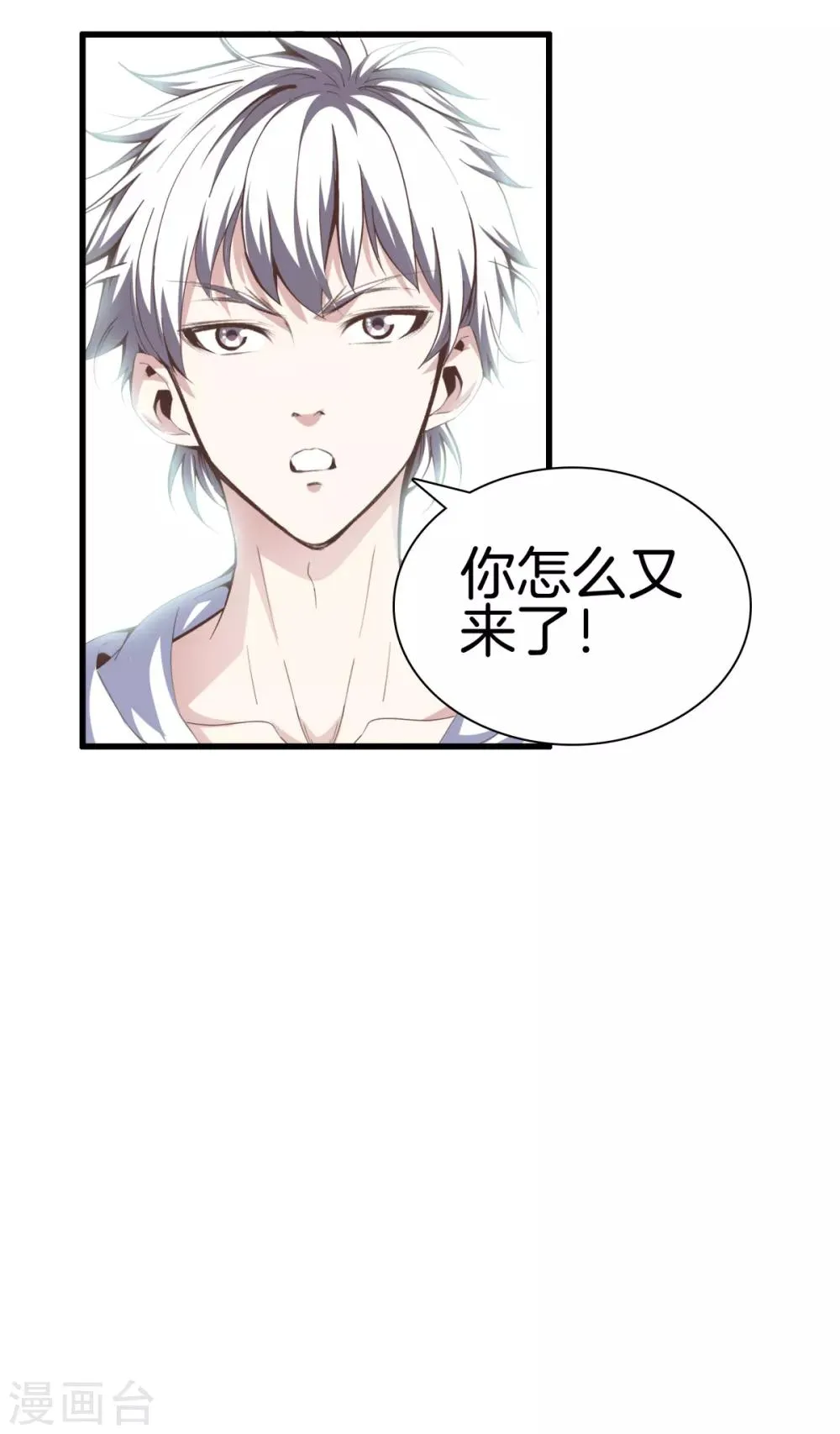 第90话 邪恶五人组 第27页