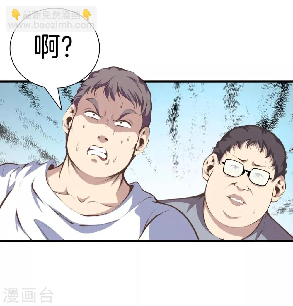 第90话 邪恶五人组 第31页
