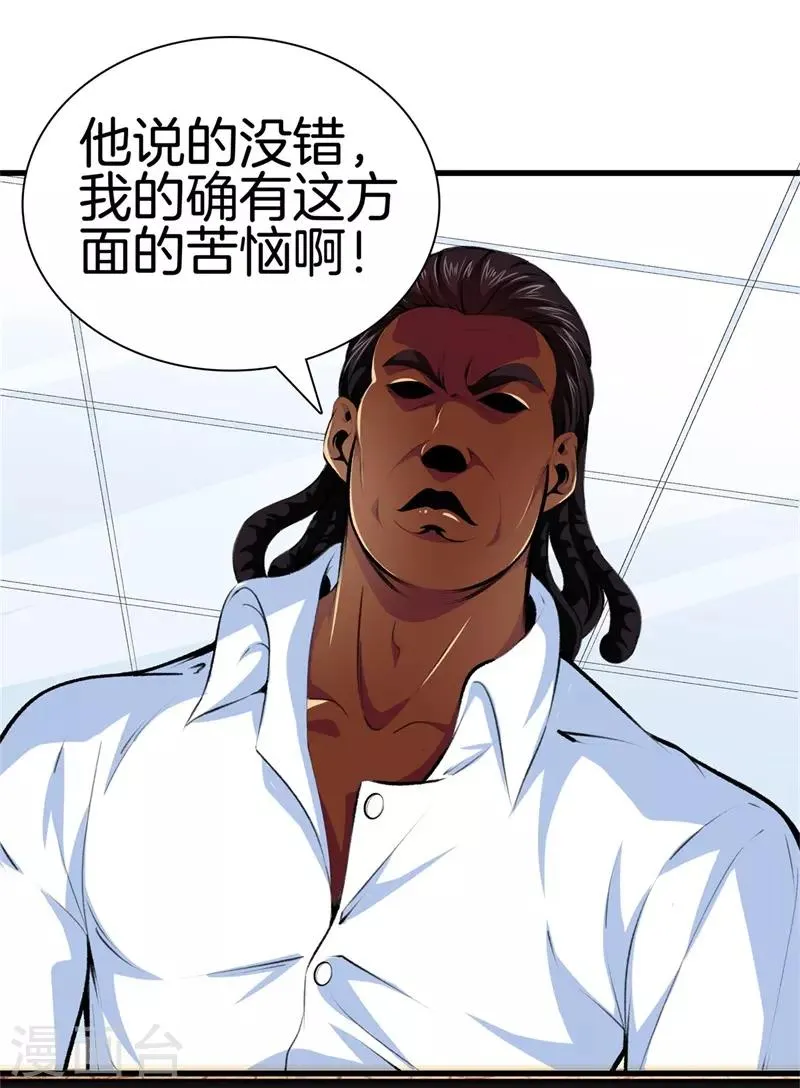 第91话 死亡预感 第1页