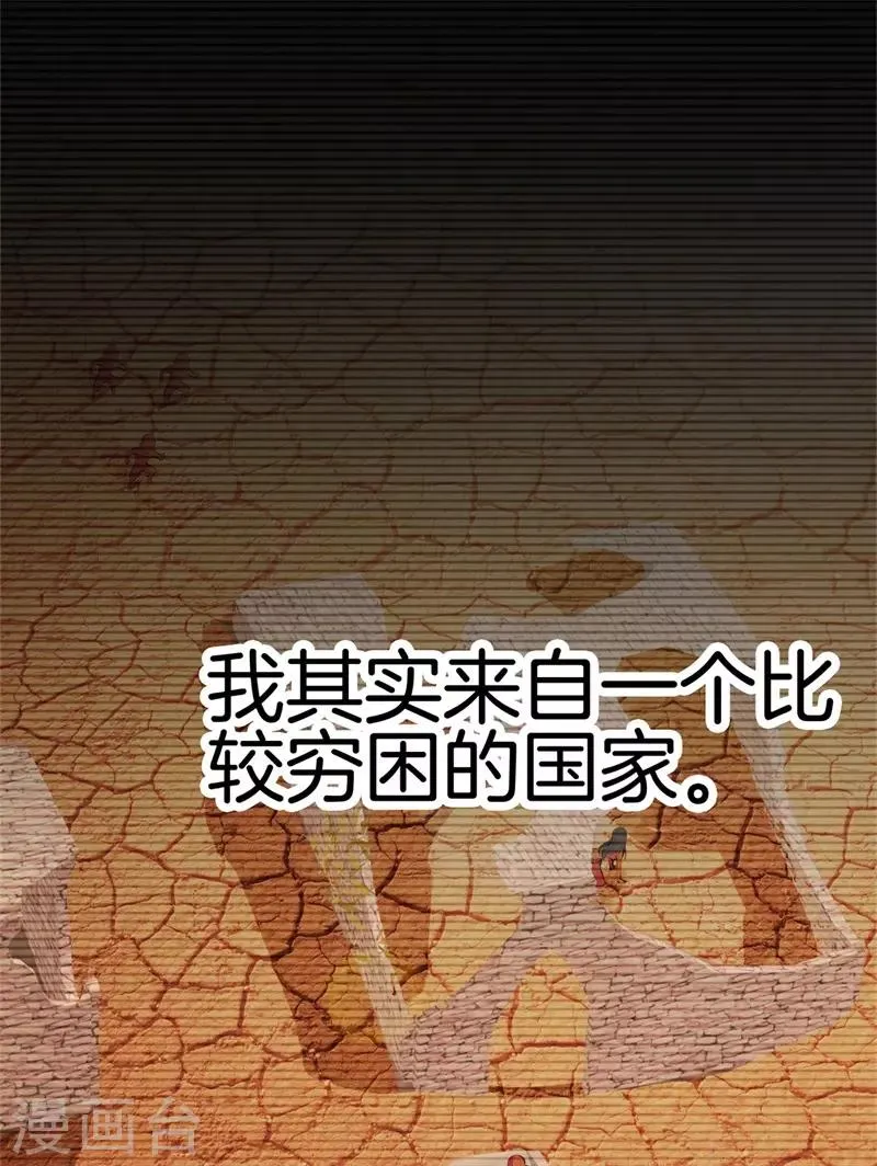 第91话 死亡预感 第2页