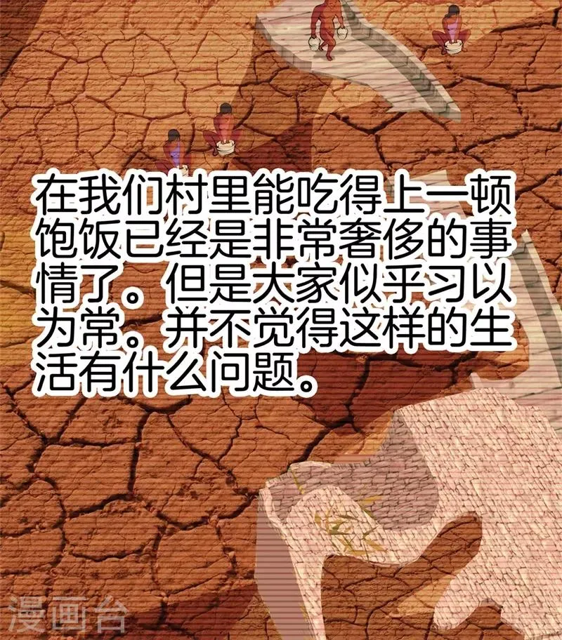 第91话 死亡预感 第3页