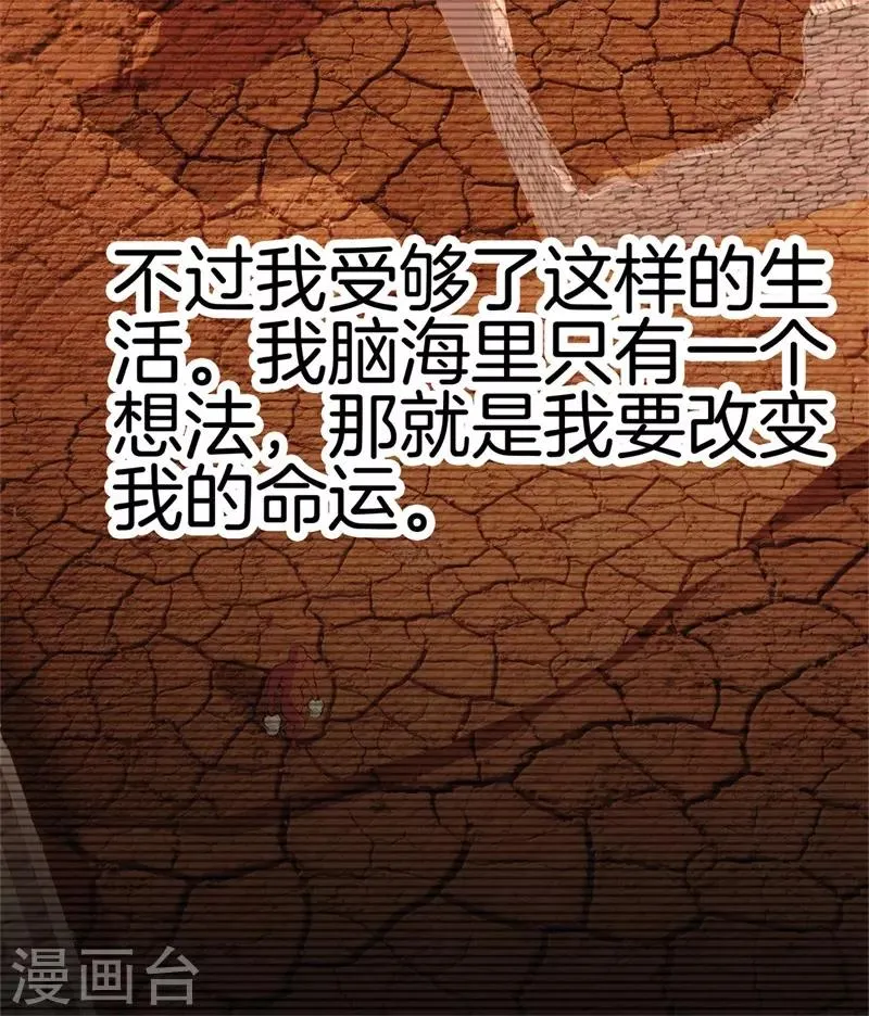 第91话 死亡预感 第4页
