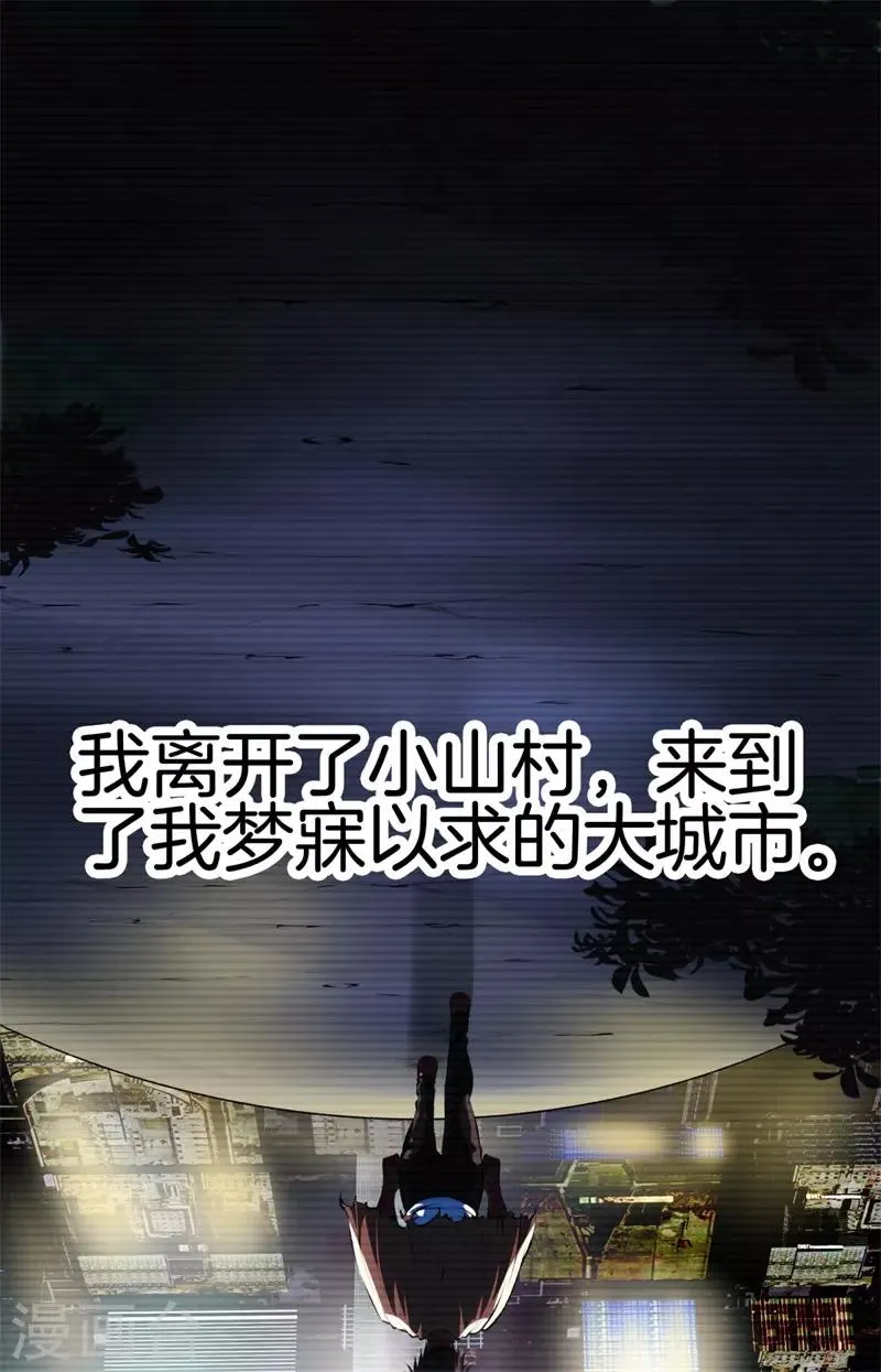 第91话 死亡预感 第5页