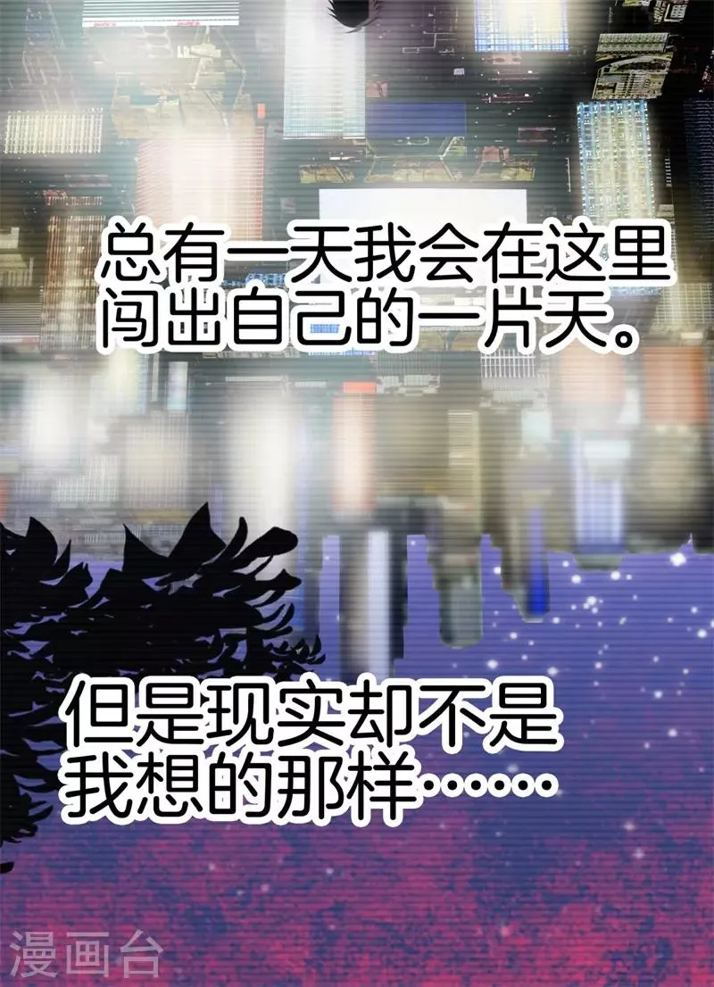第91话 死亡预感 第6页