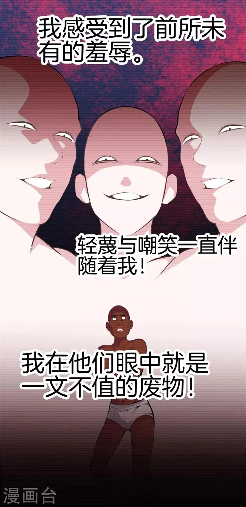 第91话 死亡预感 第7页