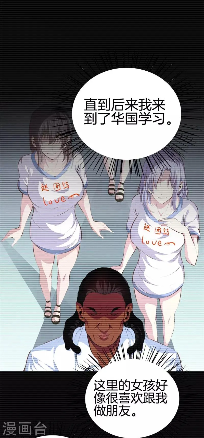 第91话 死亡预感 第8页