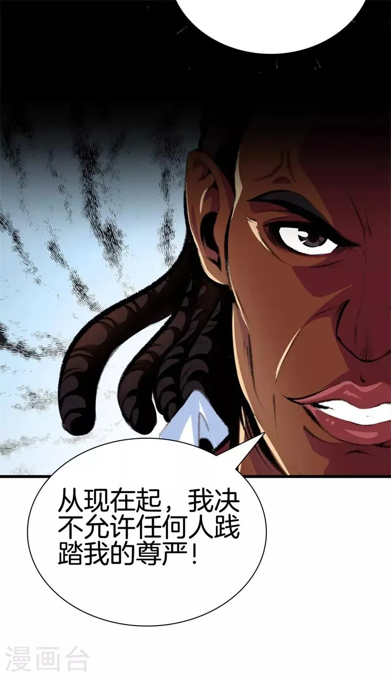第91话 死亡预感 第10页