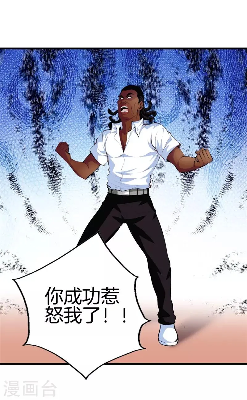 第91话 死亡预感 第17页