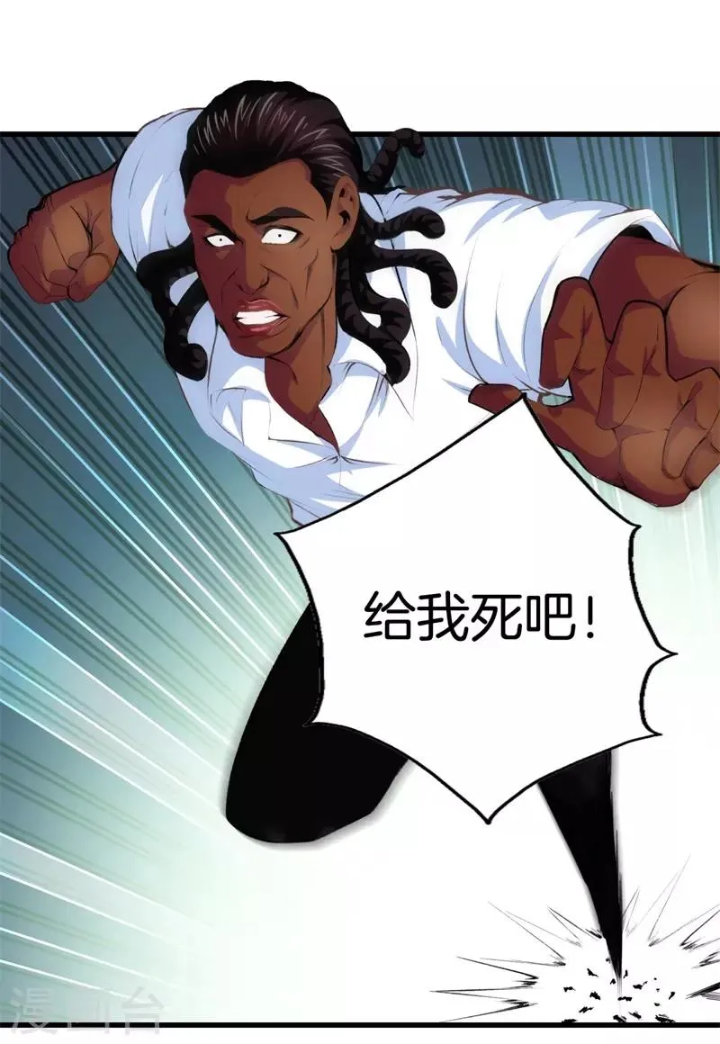 第91话 死亡预感 第18页