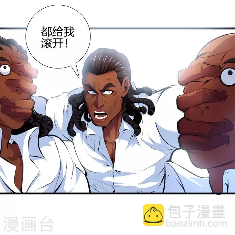 第91话 死亡预感 第23页