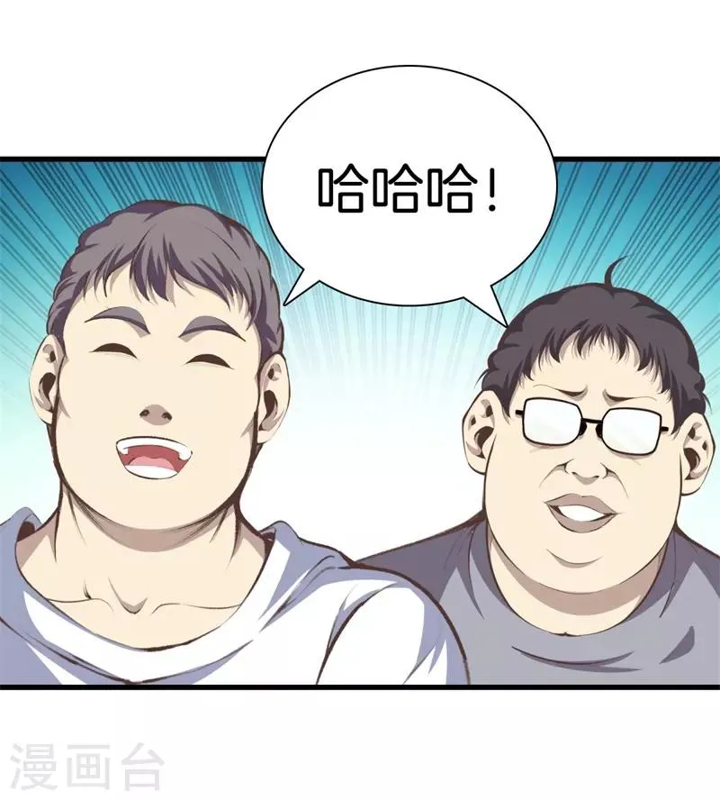 第91话 死亡预感 第27页
