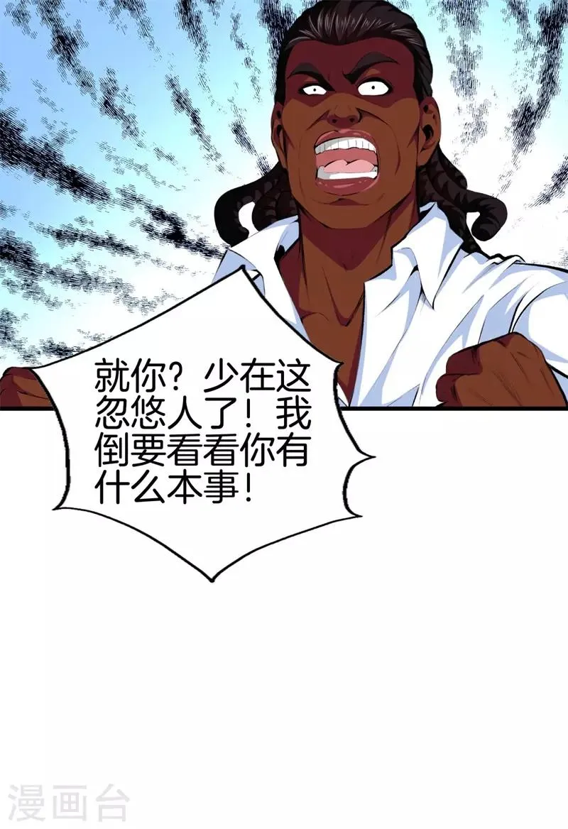 第91话 死亡预感 第30页