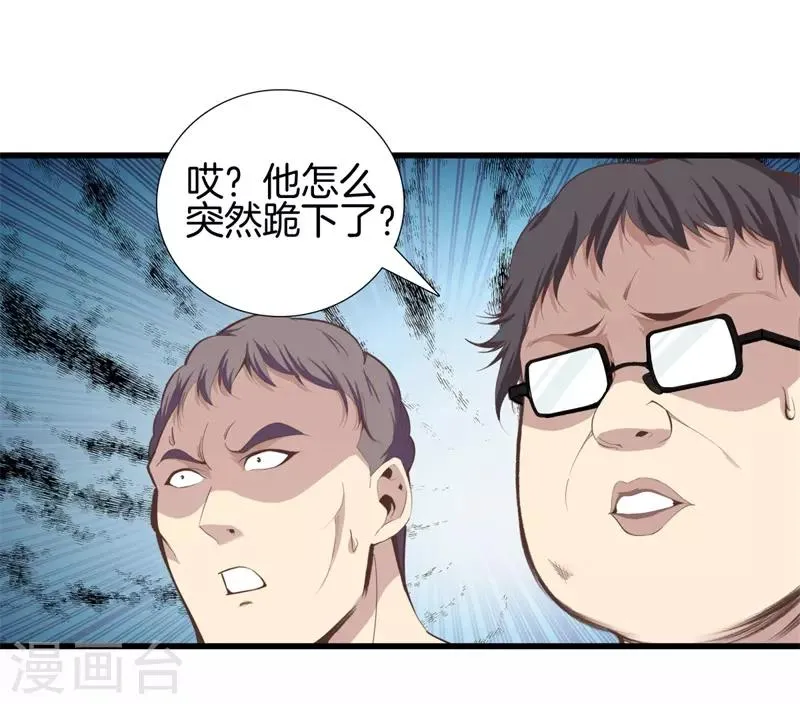 第91话 死亡预感 第35页