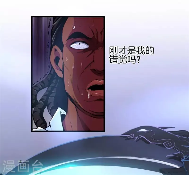第91话 死亡预感 第36页