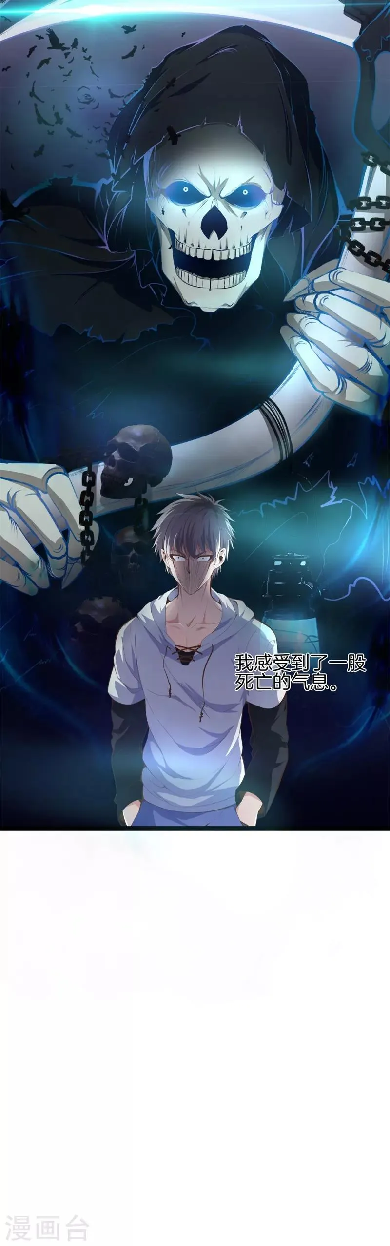 第91话 死亡预感 第37页