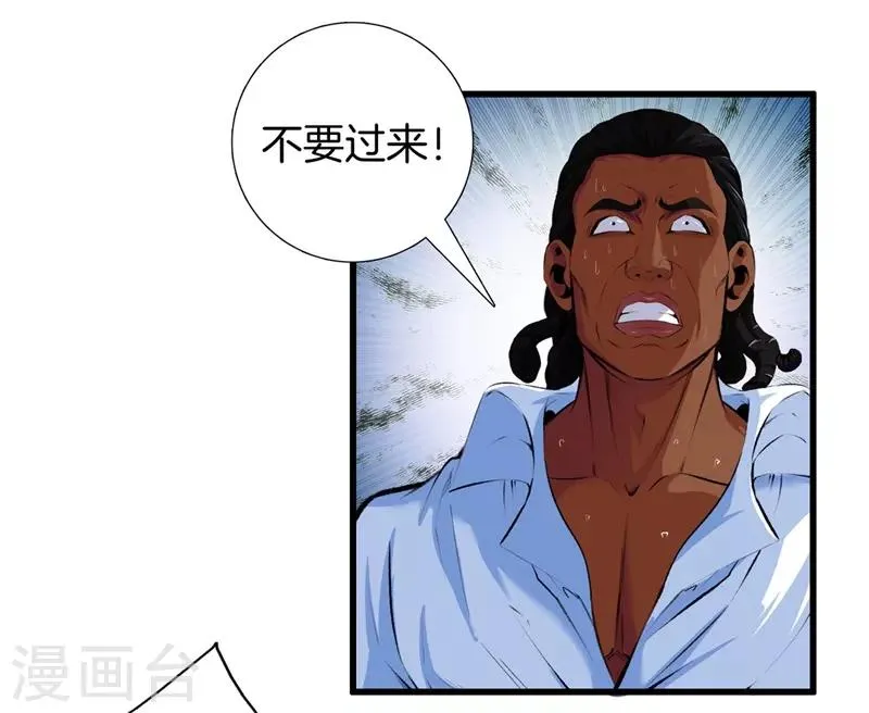 第92话 全听大哥的 第2页
