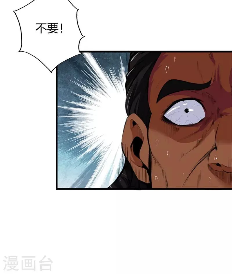 第92话 全听大哥的 第3页