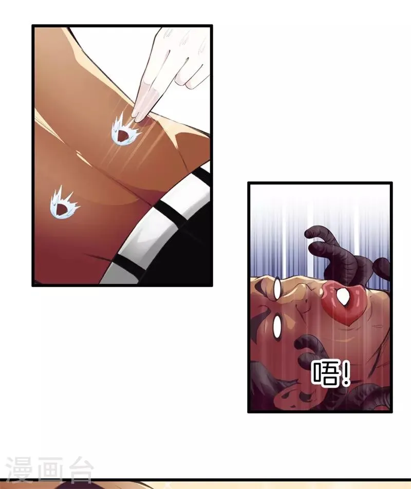 第92话 全听大哥的 第10页