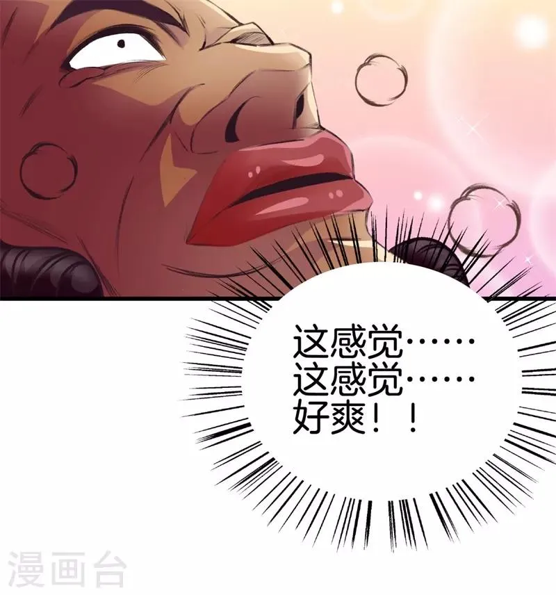 第92话 全听大哥的 第11页