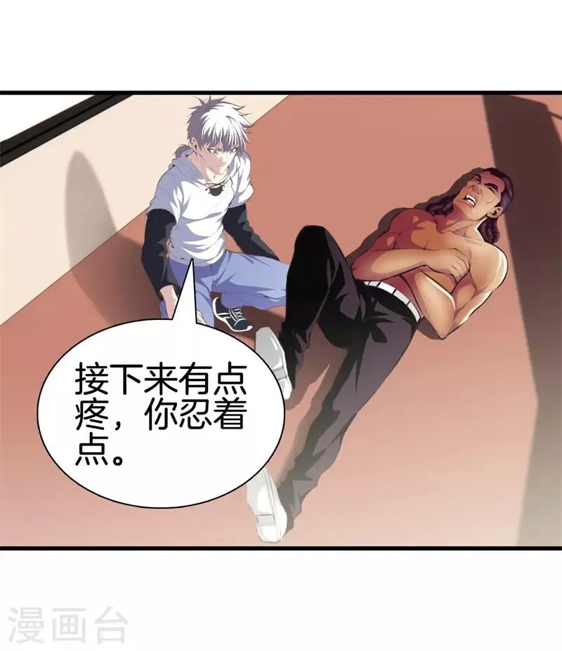 第92话 全听大哥的 第12页