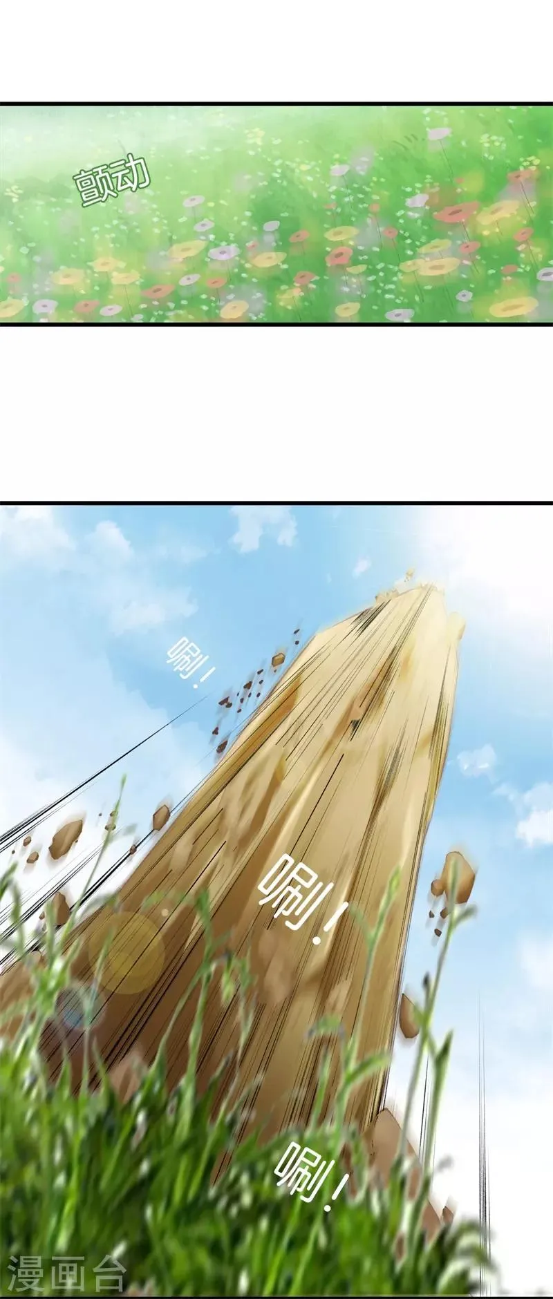 第92话 全听大哥的 第16页