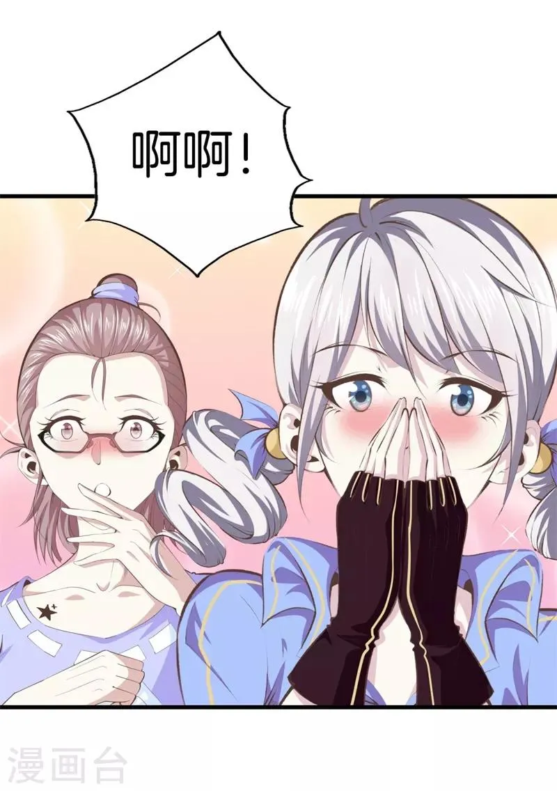 第92话 全听大哥的 第19页