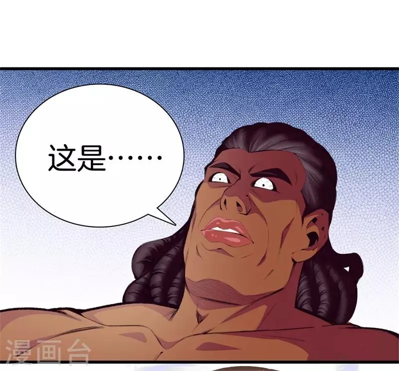 第92话 全听大哥的 第24页