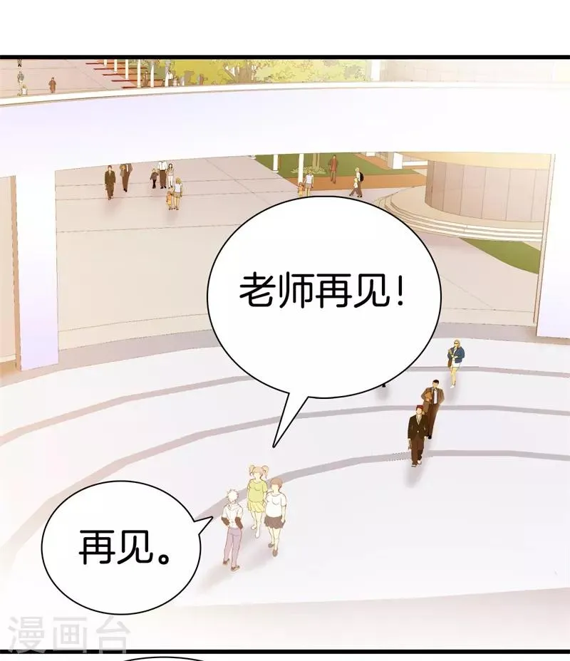 第93话 皮毛而已 第14页