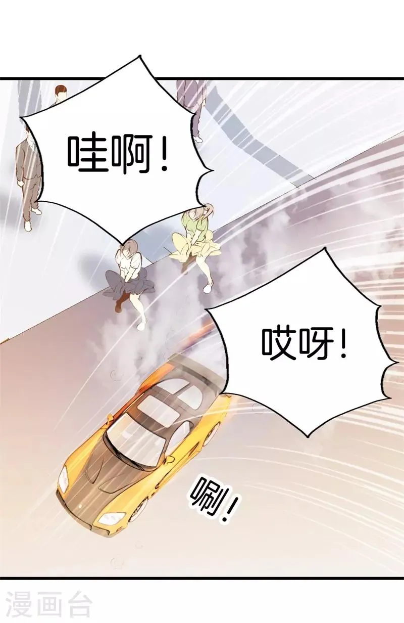 第93话 皮毛而已 第16页