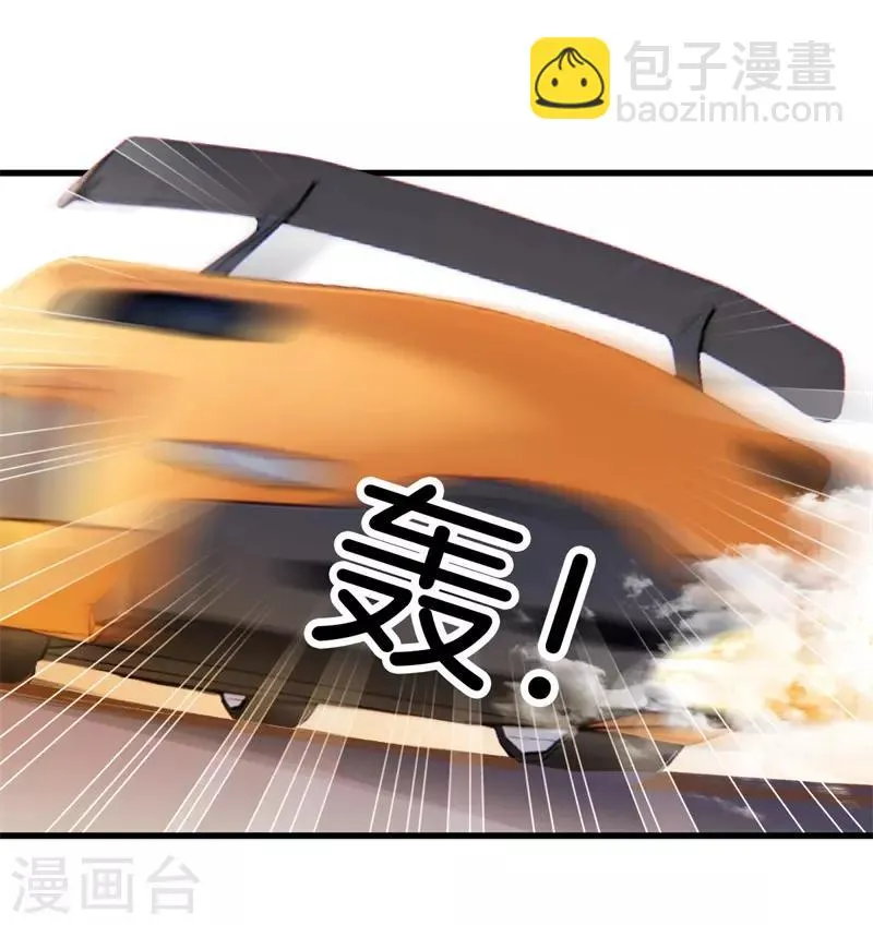 第93话 皮毛而已 第21页