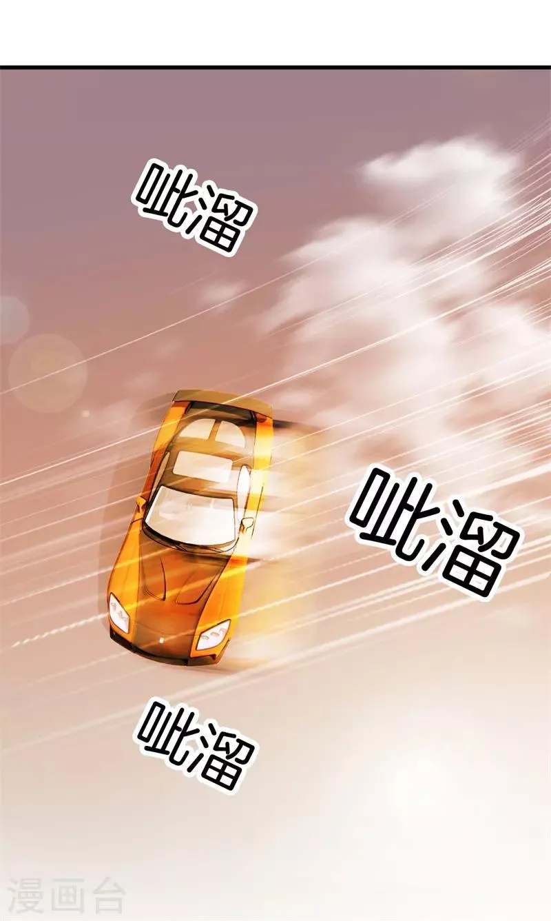 第93话 皮毛而已 第22页