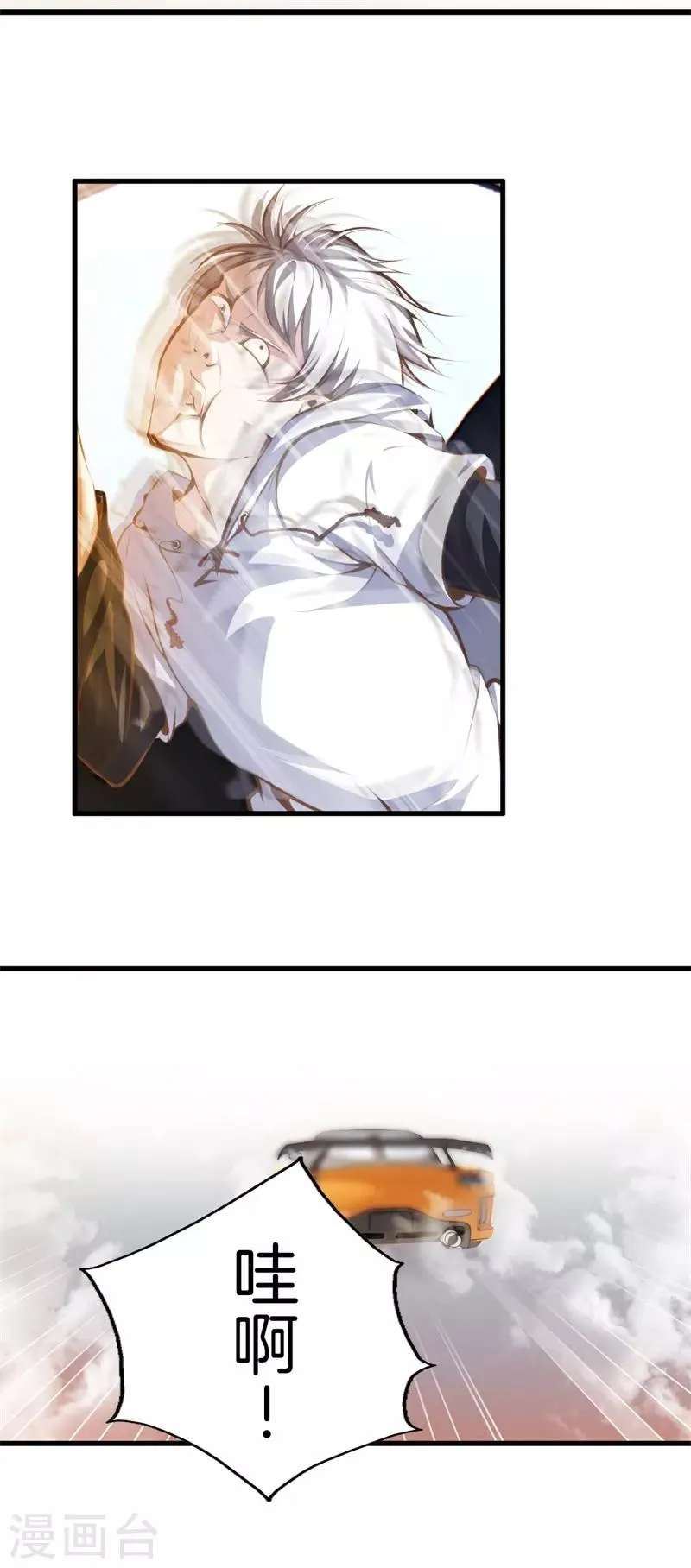 第93话 皮毛而已 第23页