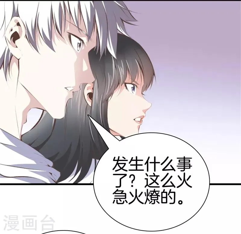 第93话 皮毛而已 第25页