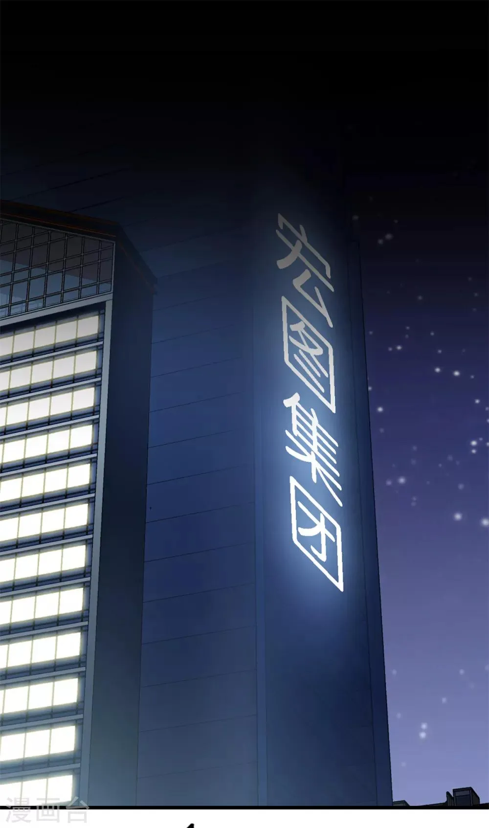 第94话 玄针 第1页