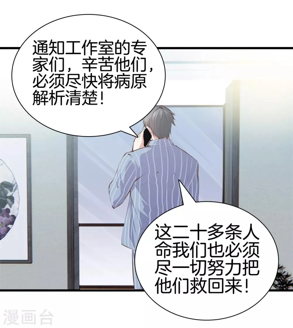 第94话 玄针 第4页