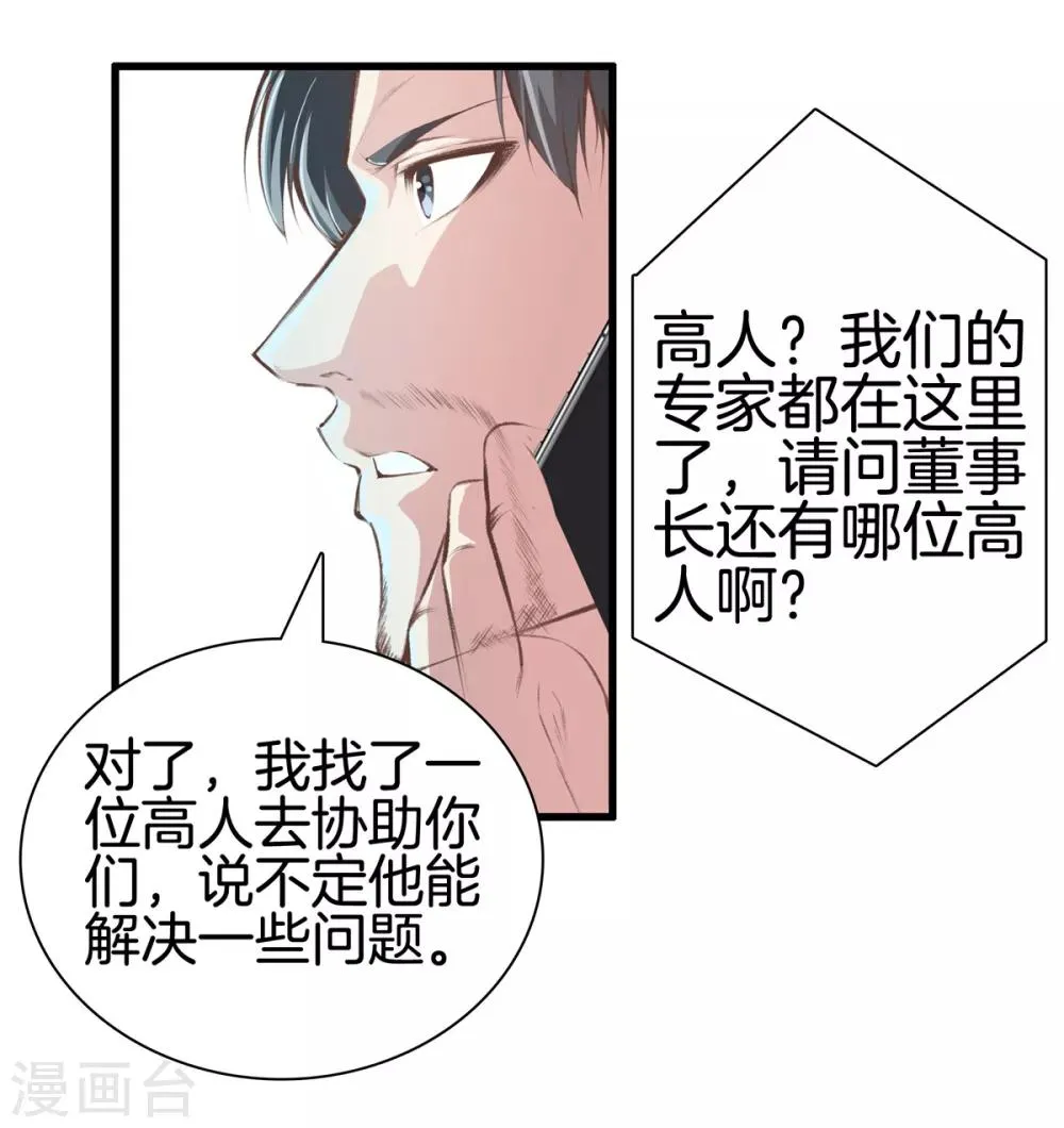 第94话 玄针 第5页