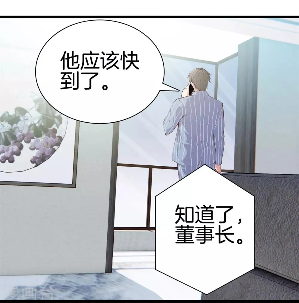 第94话 玄针 第6页