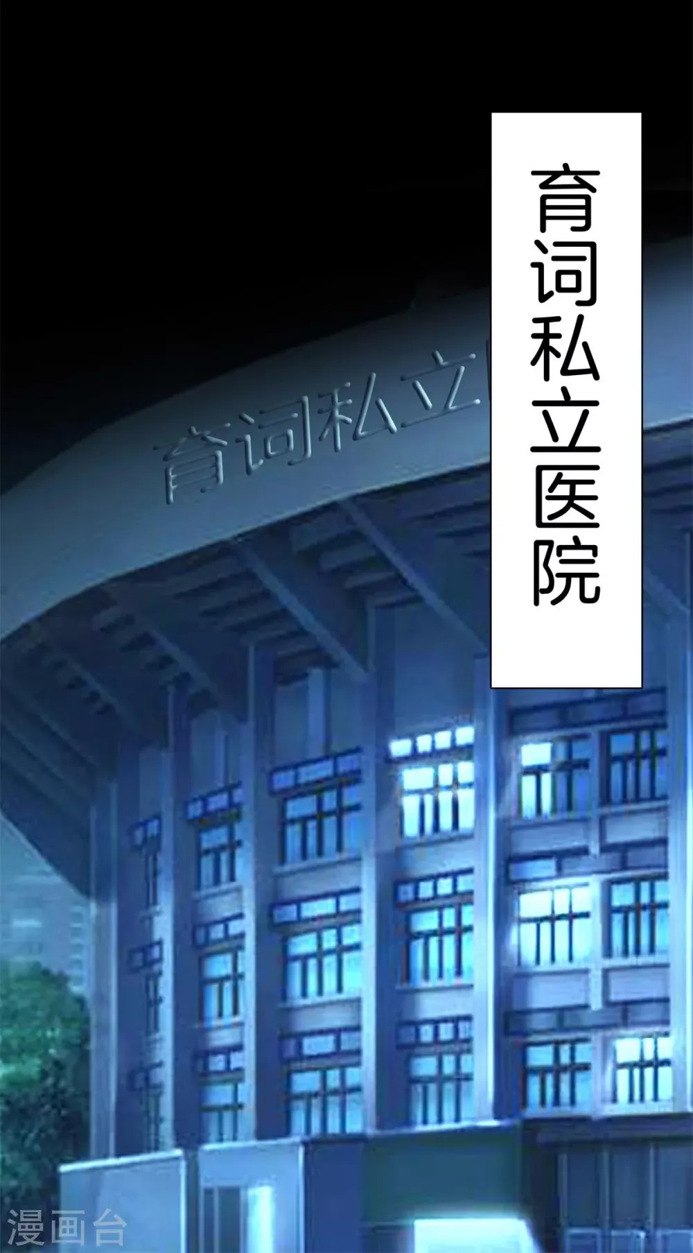 第94话 玄针 第7页