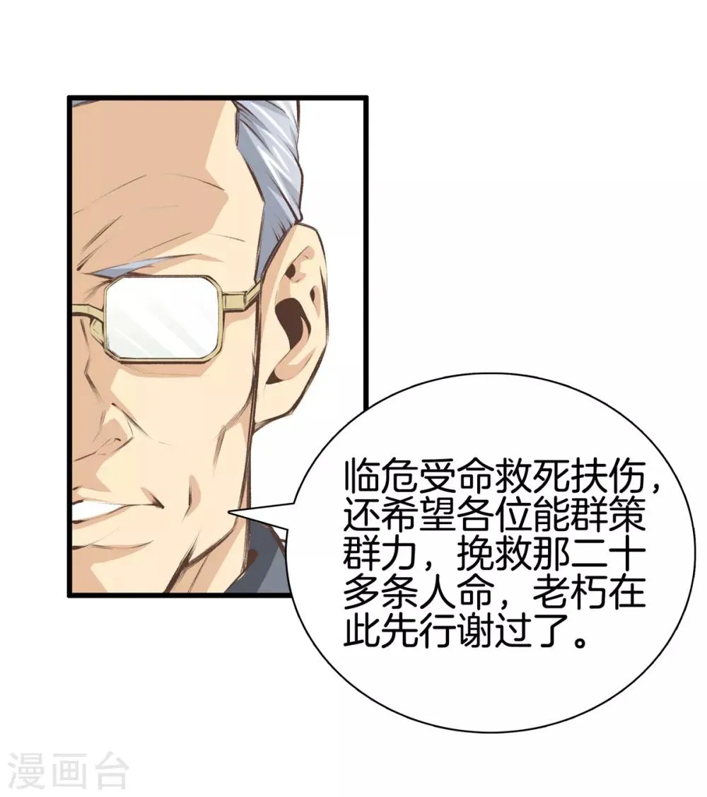 第94话 玄针 第9页