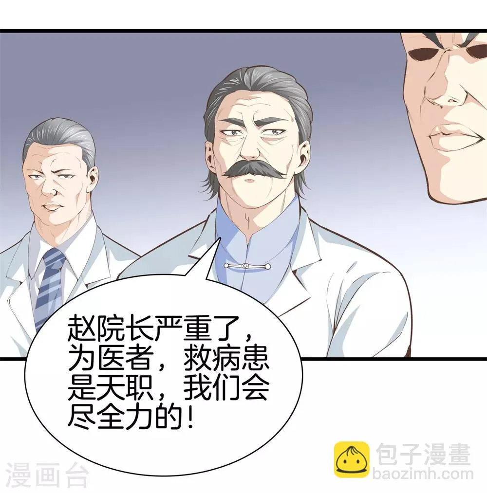第94话 玄针 第10页