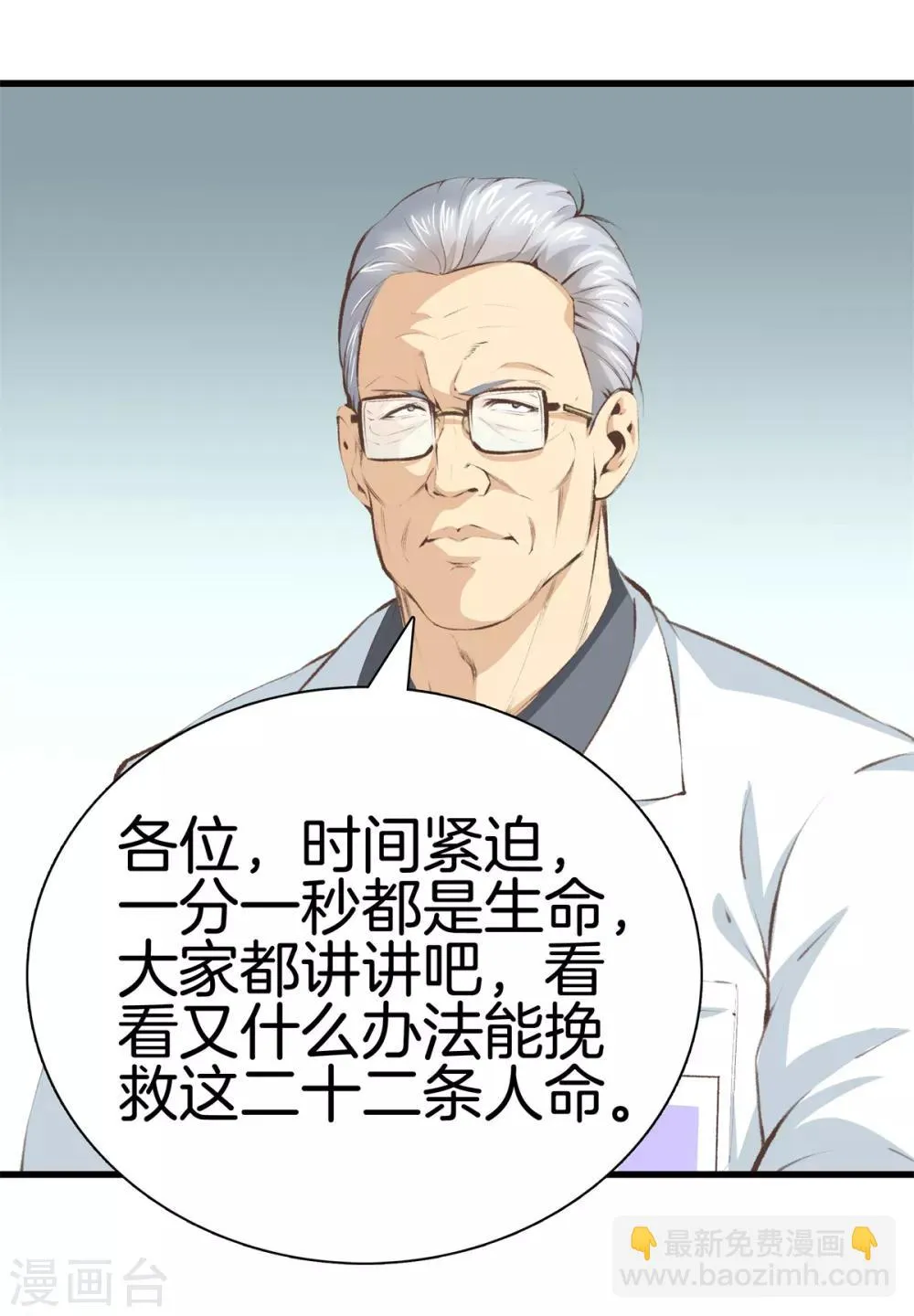 第94话 玄针 第11页