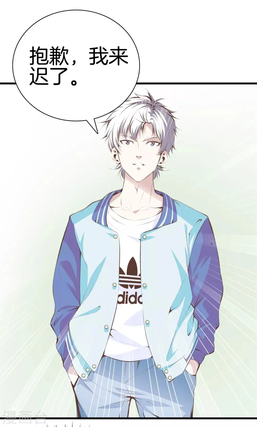 第94话 玄针 第16页