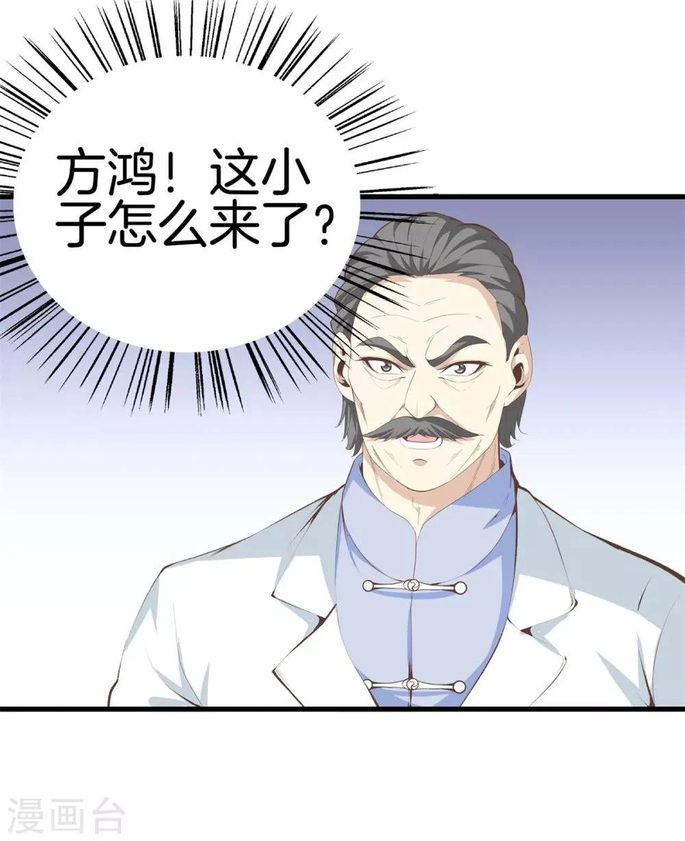 第94话 玄针 第17页