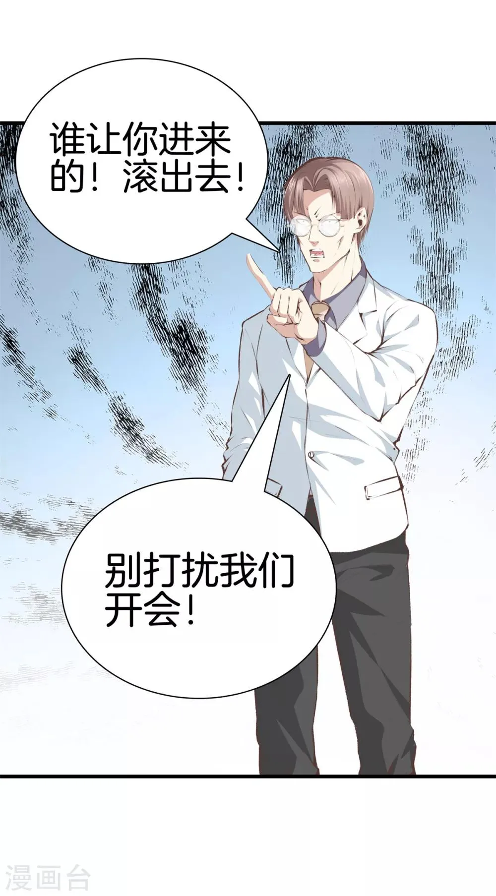 第94话 玄针 第18页