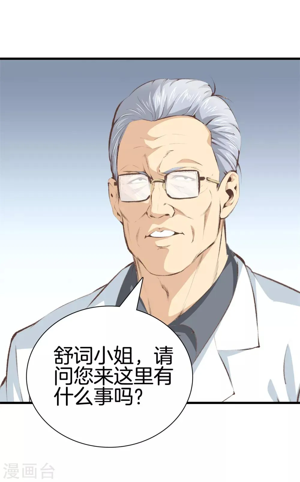 第94话 玄针 第19页